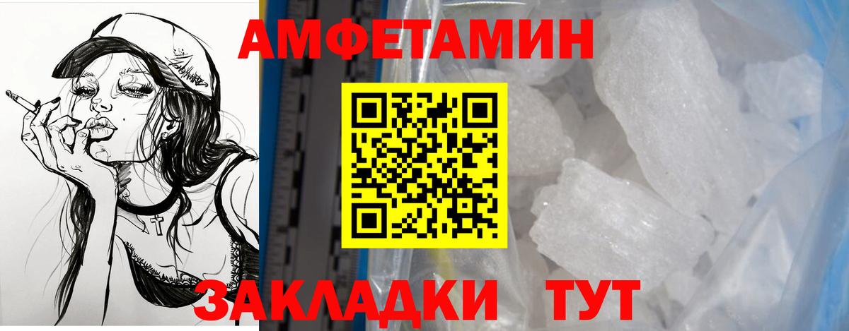 Амфетамин VHQ Воркута