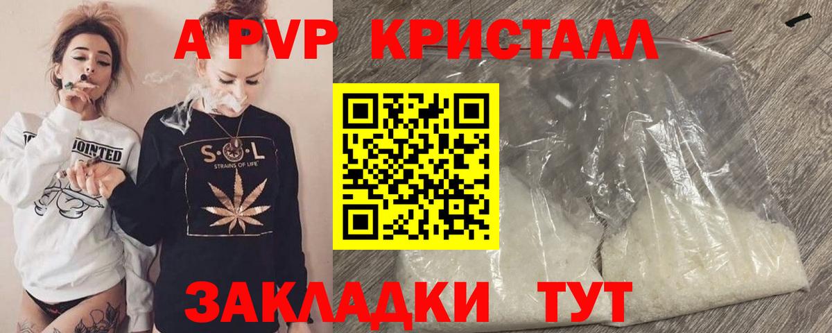A-PVP мука Воркута