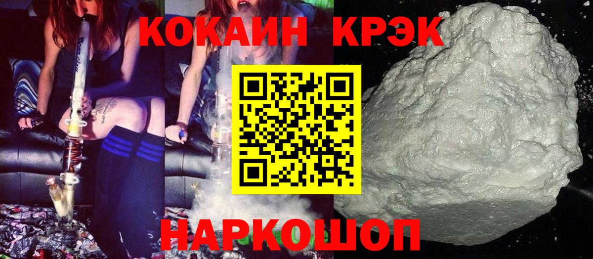 Cocaine Колумбийский Воркута