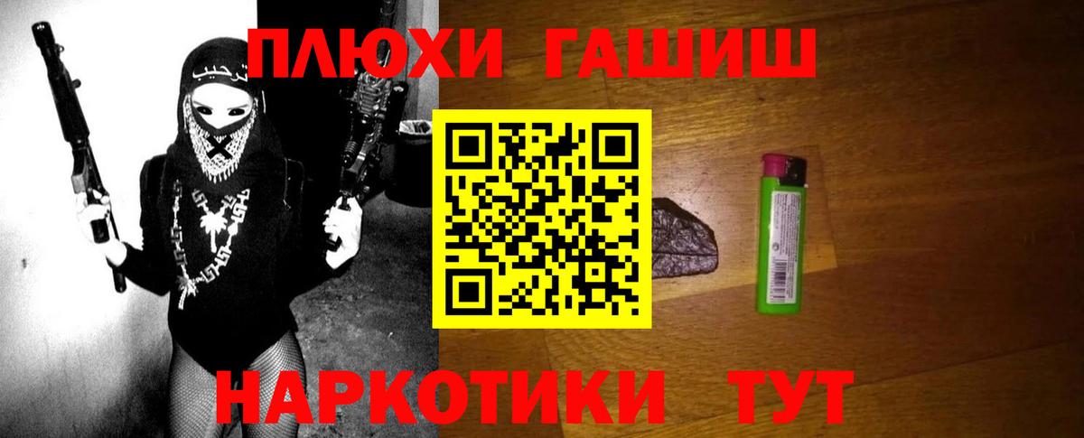 Воркута  Гашиш гашик  ГАШ VHQ  ГАШИШ  Вход с VPN 