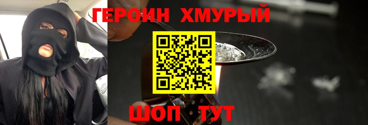Воркута  ГЕРОИН гречка  Вход с VPN 