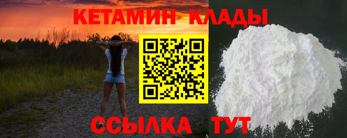 Воркута  Кетамин ketamine  Вход с VPN  Кетамин VHQ 