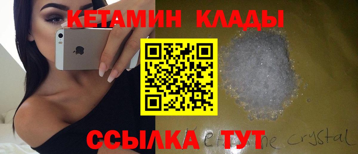 Кетамин VHQ Воркута