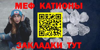 меф Дубна