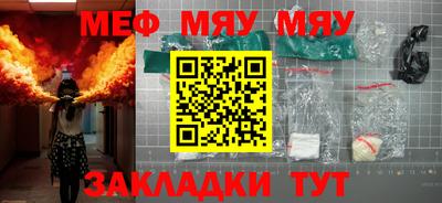 меф Дубна