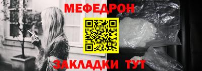 меф Дубна