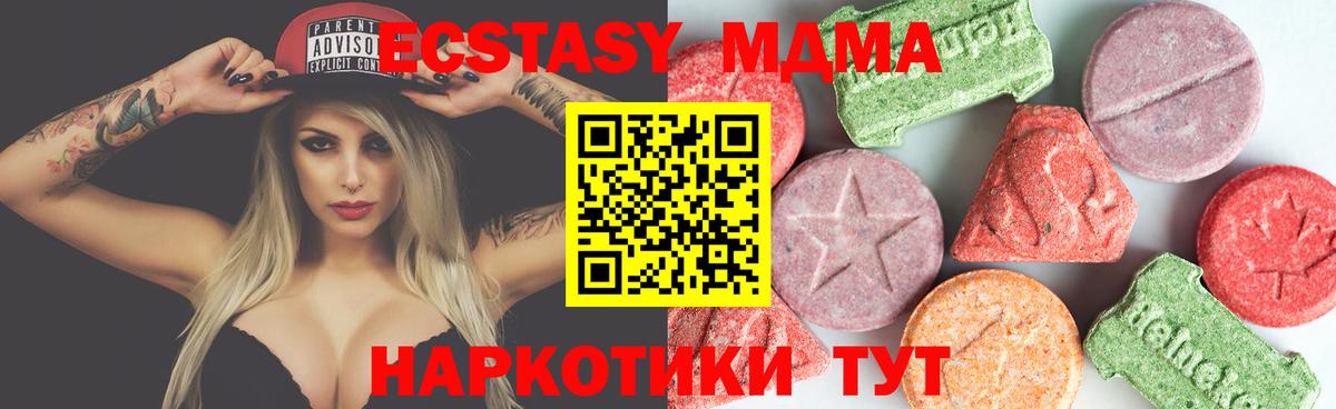 MDMA crystal  Вход с VPN  MDMA  МДМА crystal  Воркута 