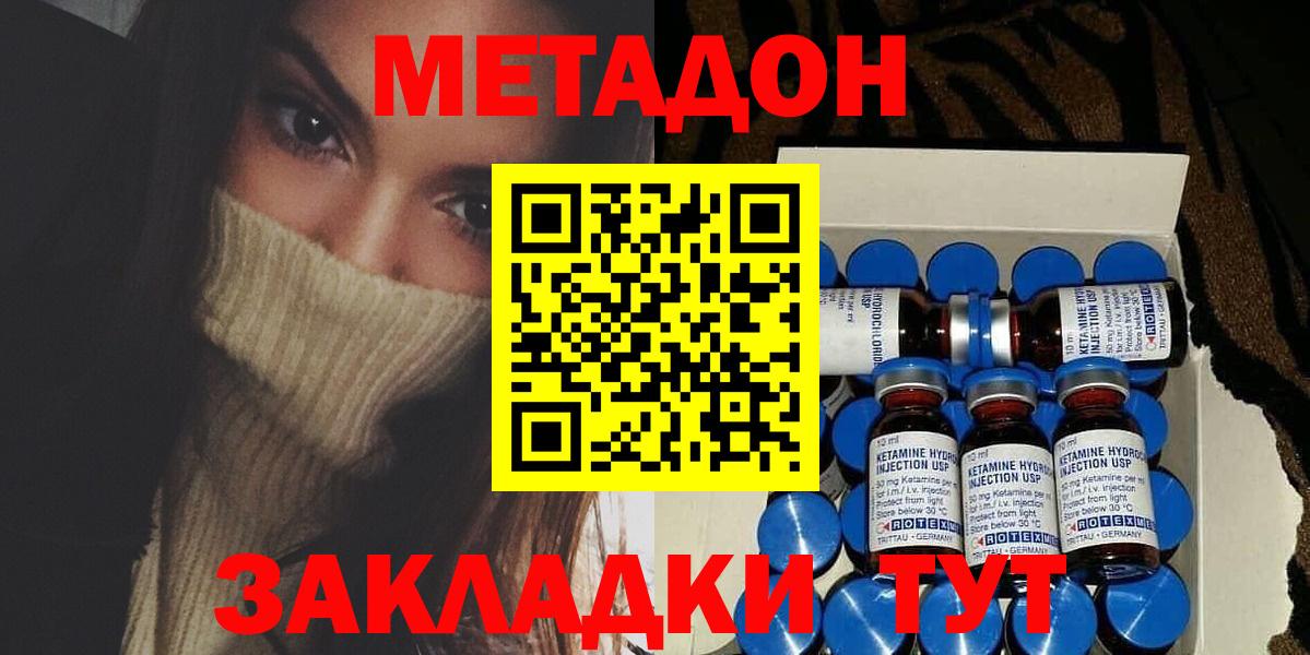 Воркута  МЕТАДОН methadone  Вход с VPN  Метадон methadone 