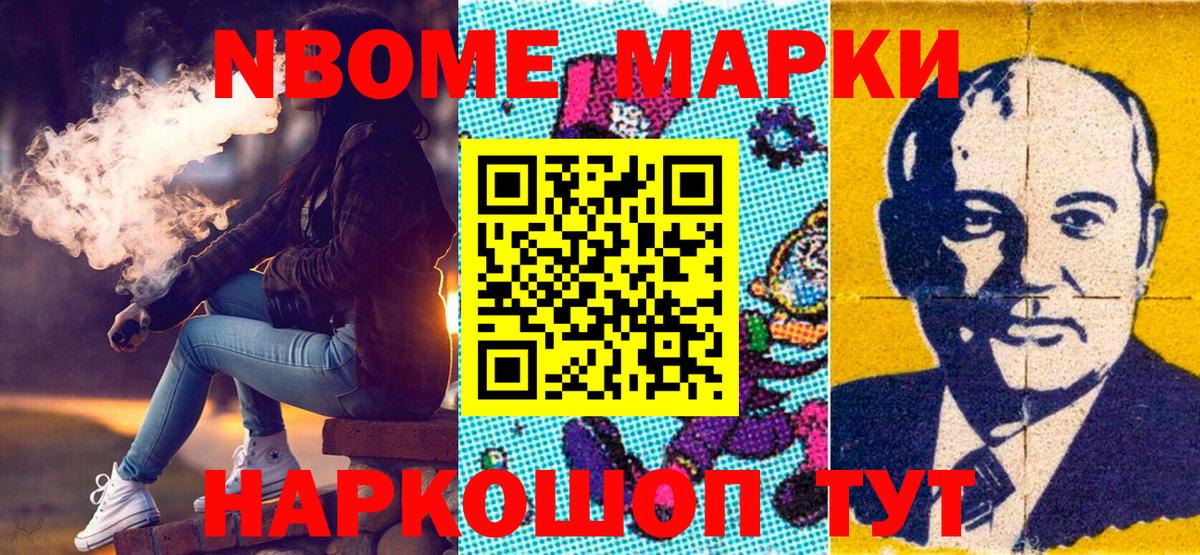 Марки 25I-NBOMe 1500мкг  Вход с VPN  Воркута 