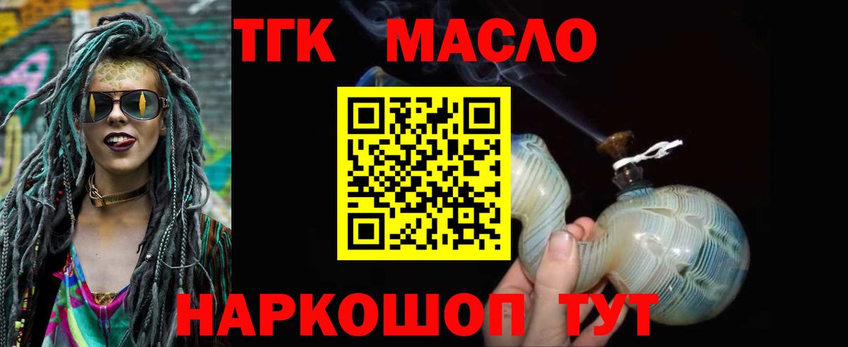 Воркута  Дистиллят ТГК вейп  Дистиллят ТГК гашишное масло  Вход с VPN 